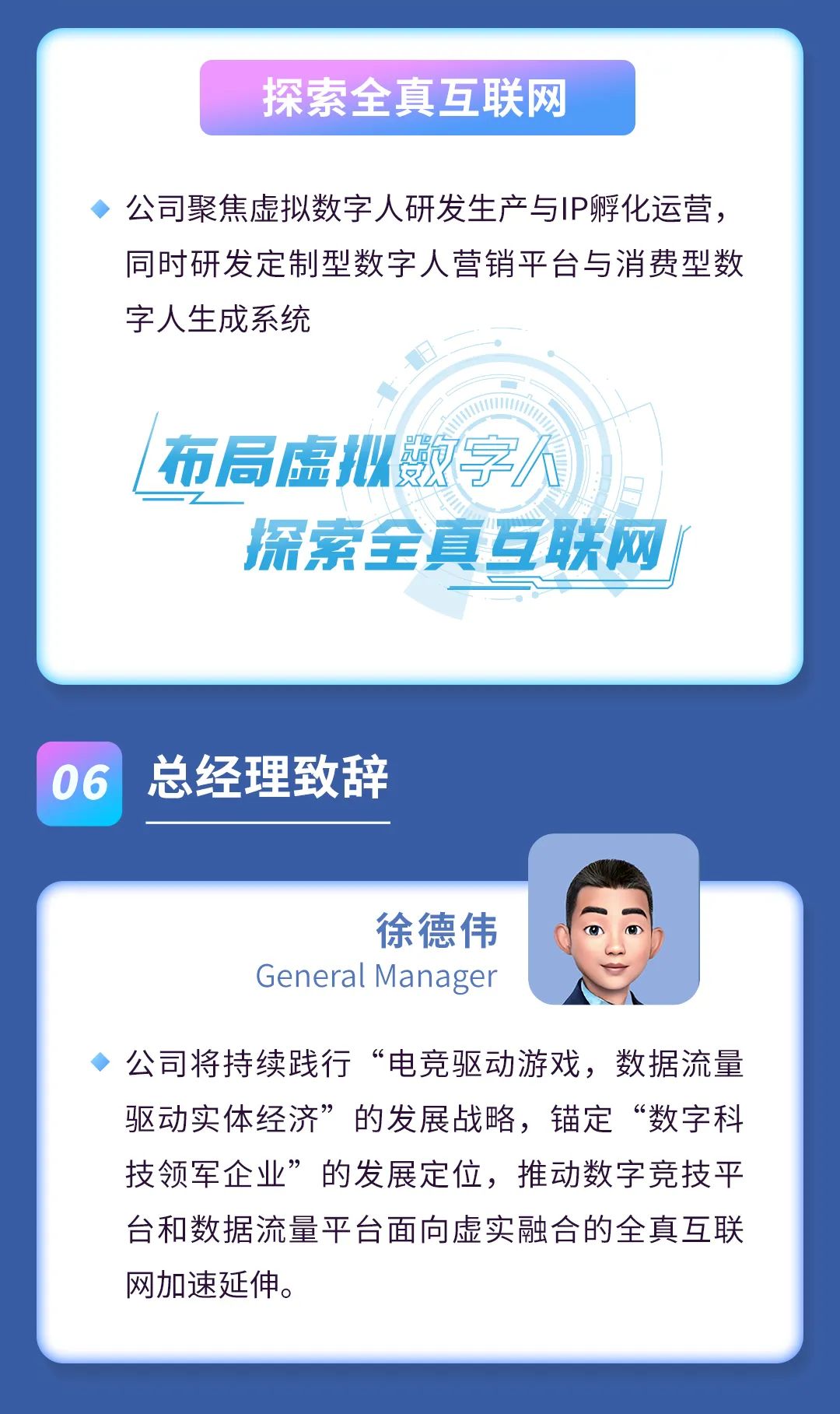 2021年度报告 | 一图读懂胜天国际2021年年度报告(图7)