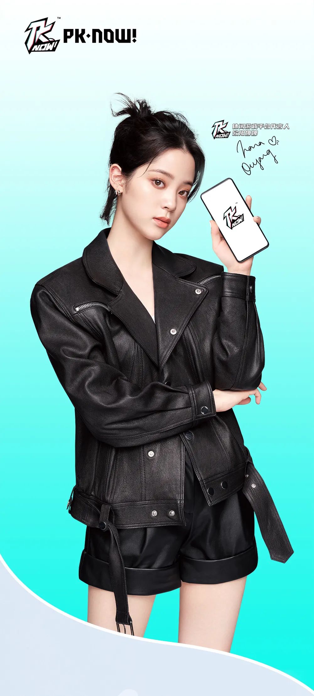 PK.NOW!休闲游戏平台代言人欧阳娜娜(图2)