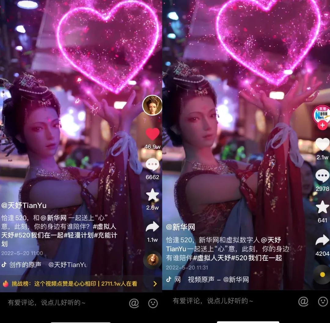 天妤 | 虚拟数字人天妤 抖音粉丝破百万！(图2)