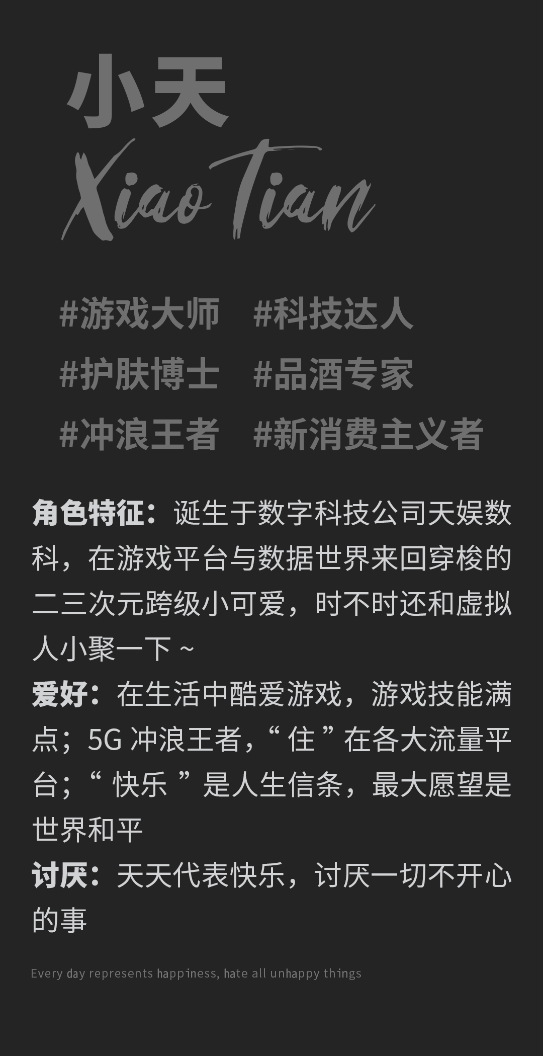 胜天国际吉祥物“小天”今日正式亮相(图3)