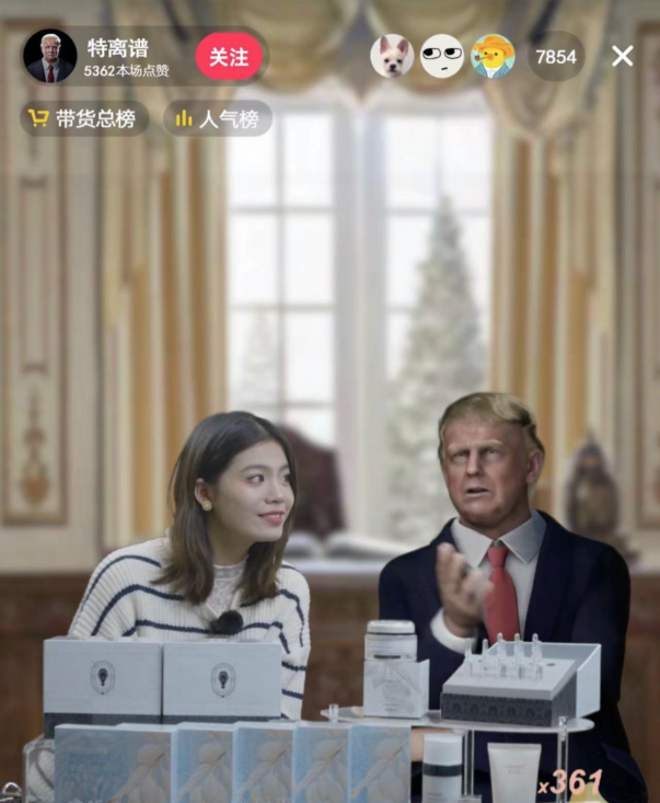 胜天国际创新虚拟人直播新模式，，，红脸“特朗普”冲进直播间(图2)