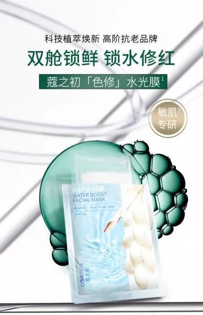 “特朗普”冲进直播间 为蔻之初面膜站台(图3)