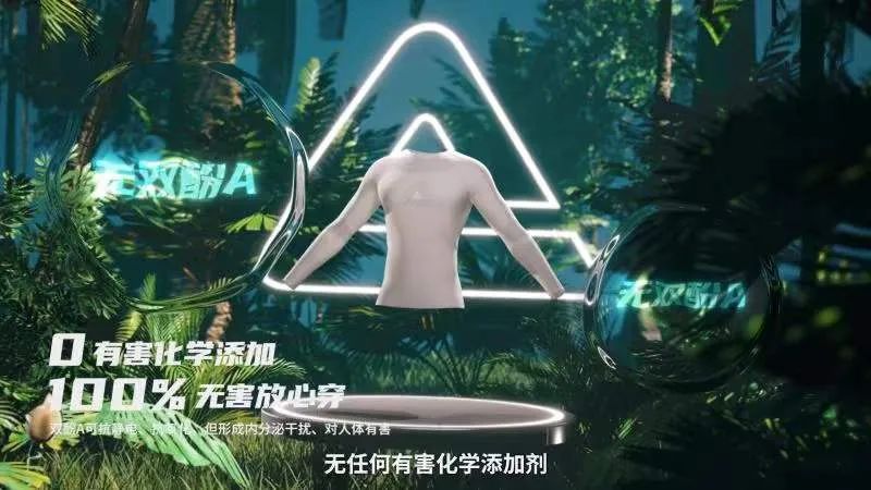 胜天国际旗下元境科技虚拟直播助力匹克 打造体育品牌首个元宇宙发布会(图1)